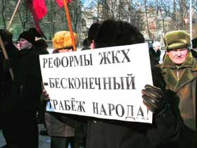 Народный пикет в Пензе, фото Виктора Шамаева, сайт Каспаров.Ru