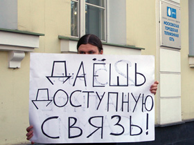 Митинг против высоких тарифов ЖКХ в Омске. Фото Каспарова.Ru