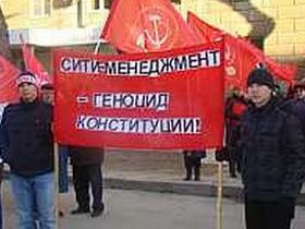 япикет против сити-менеджера, фото Игоря Гольдберга, Каспаров.Ru