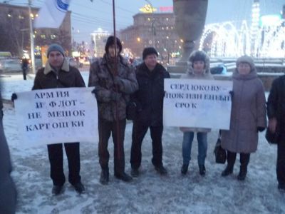 Пикет за справедливое наказание Сердюкову. Фото: sibkray.ru