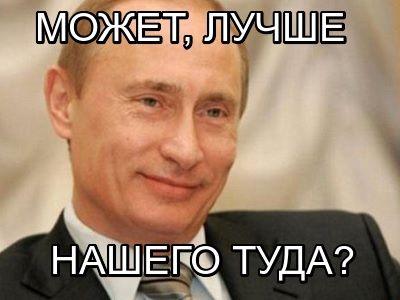 Путин